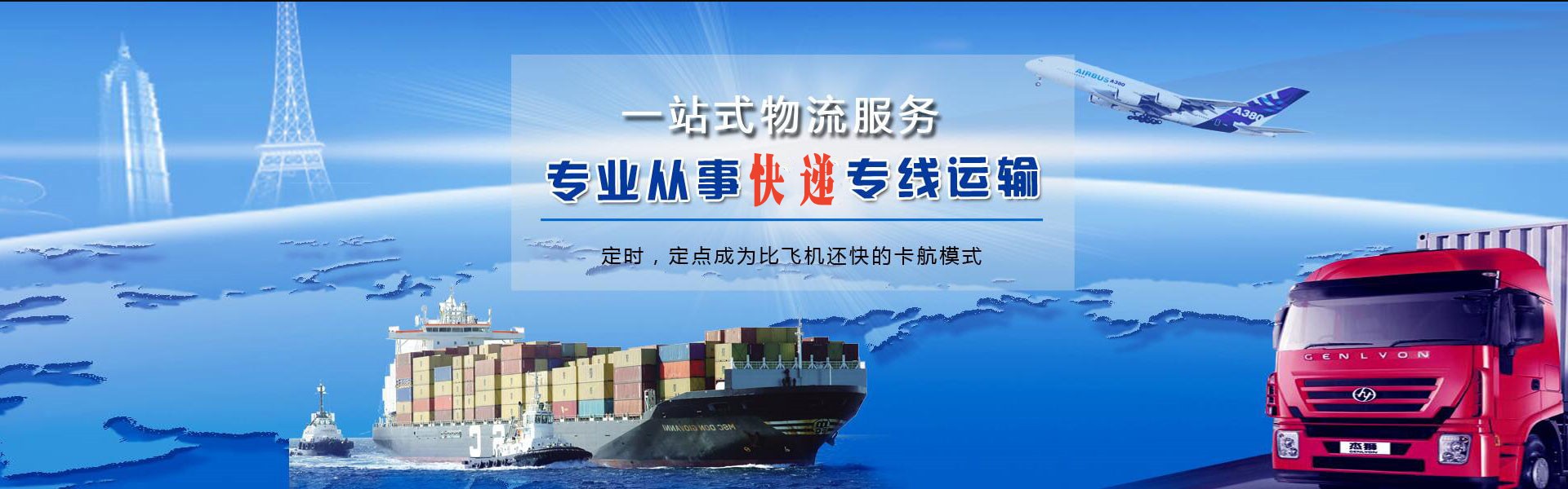 桃源到罗马尼亚物流公司-桃源至罗马尼亚物流专线-桃源空运到罗马尼亚-优时通物流有限公司